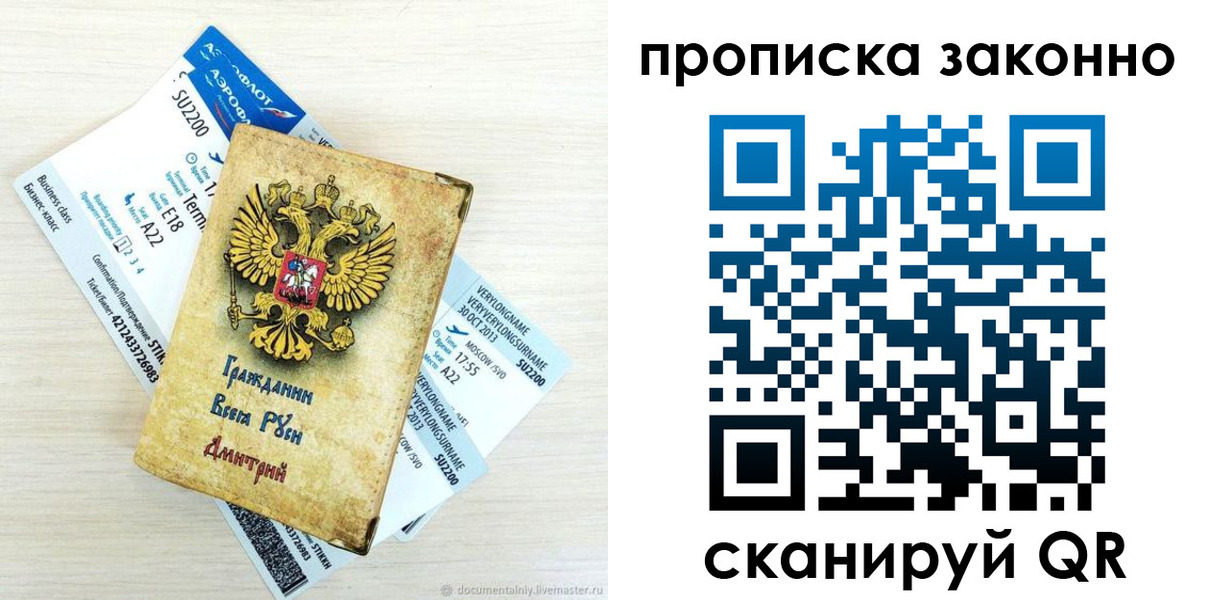 прописка гарантия в Калязине