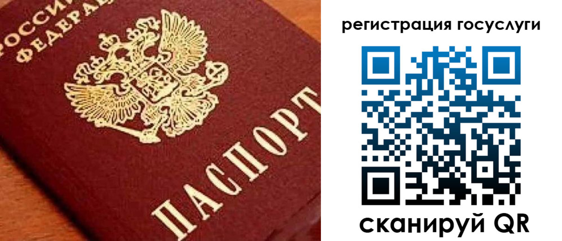 временная регистрация недорого в Калязине