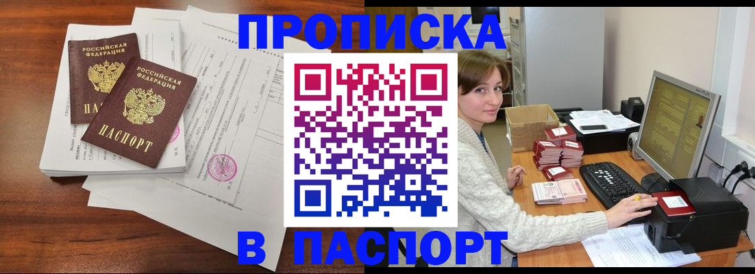 прописка иностранных граждан в Калязине