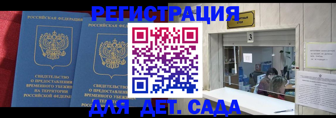 прописка ребенка в Калязине