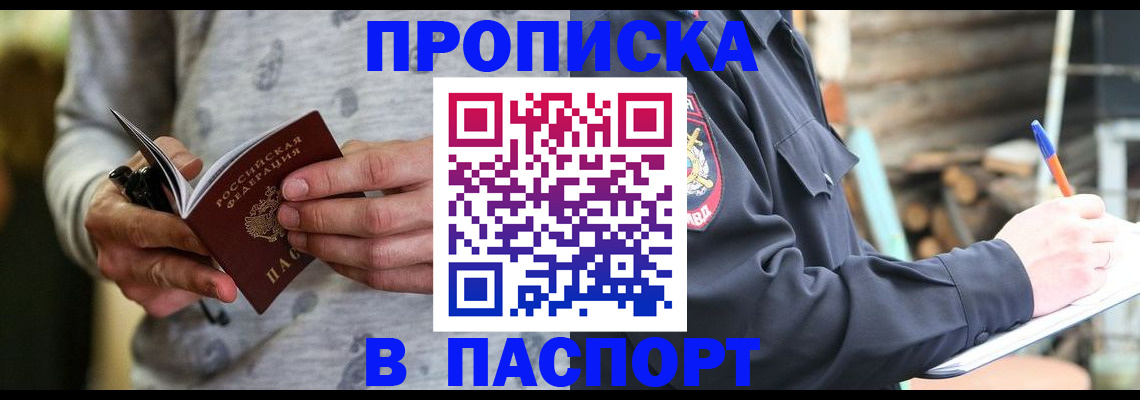 временная регистрация купить в Калязине
