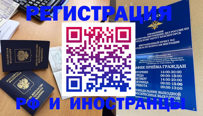 временная регистрация собственник в Калязине
