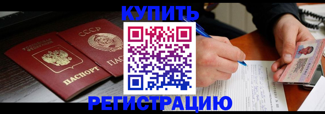 временная регистрация недорого в Калязине