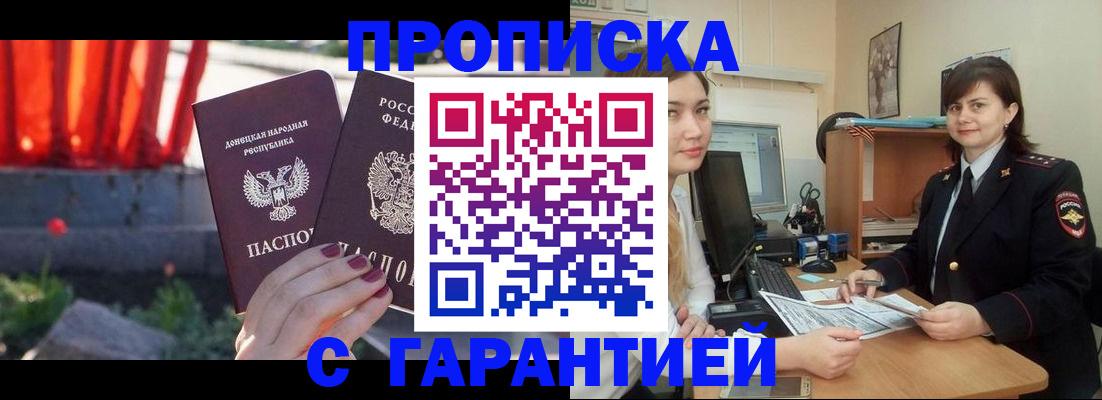 прописка ребенка в Калязине