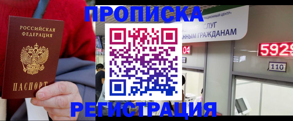 прописка для военкомата в Калязине