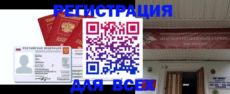 временная регистрация в Калязине