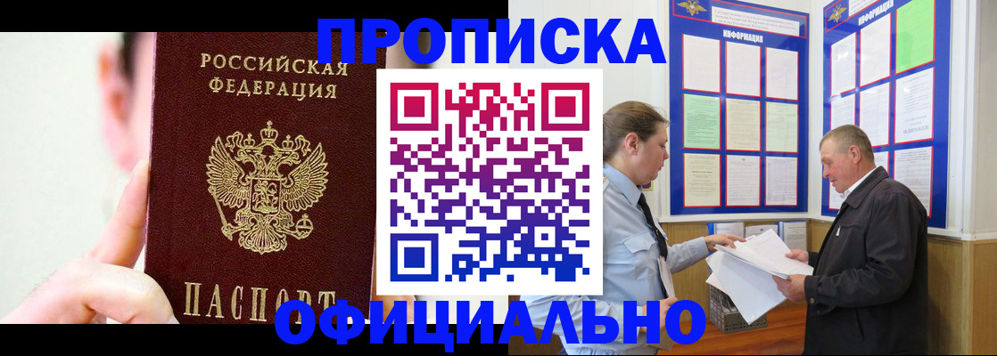 прописка для работы в Калязине